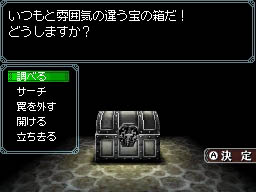 画像集#018のサムネイル/なんだか難しそうなWizが初心者でも安心して楽しめる。ニンテンドーDS用「Wizardry ～忘却の遺産～」のレビューを4Gamerに掲載