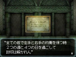画像集#021のサムネイル/なんだか難しそうなWizが初心者でも安心して楽しめる。ニンテンドーDS用「Wizardry ～忘却の遺産～」のレビューを4Gamerに掲載