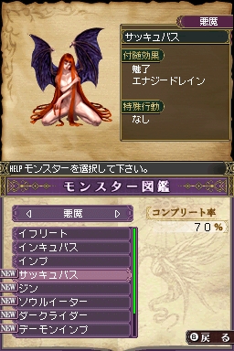 画像集#039のサムネイル/なんだか難しそうなWizが初心者でも安心して楽しめる。ニンテンドーDS用「Wizardry ～忘却の遺産～」のレビューを4Gamerに掲載