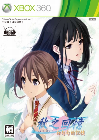 画像集#003のサムネイル/「メモオフ ゆびきりの記憶」，11月10日に台湾など3か国で発売