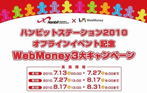 #001Υͥ/ϥӥåȡ6ȥWebMoneyΥڡ»