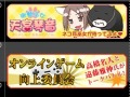 ウェブマネー,TGS 2010にてオンラインゲームの魅力をたっぷり伝えるステージイベントを立て続けに開催。タイトル別のイベント内容も発表