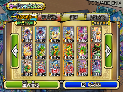 画像集#013のサムネイル/アーケード版のカードすべてを読み込める! 「ドラゴンクエスト モンスターバトルロードビクトリー」で全国のプレイヤーと対戦しよう