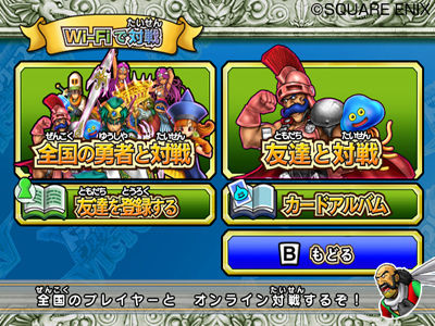 画像集#020のサムネイル/アーケード版のカードすべてを読み込める! 「ドラゴンクエスト モンスターバトルロードビクトリー」で全国のプレイヤーと対戦しよう