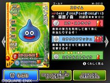 画像集#019のサムネイル/これがWii版オリジナル要素だ。「ドラゴンクエスト モンスターバトルロードビクトリー」の「大会モード」を紹介。カードの基本情報も確認しておこう