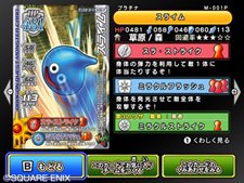 画像集#020のサムネイル/これがWii版オリジナル要素だ。「ドラゴンクエスト モンスターバトルロードビクトリー」の「大会モード」を紹介。カードの基本情報も確認しておこう