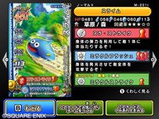 画像集#021のサムネイル/これがWii版オリジナル要素だ。「ドラゴンクエスト モンスターバトルロードビクトリー」の「大会モード」を紹介。カードの基本情報も確認しておこう