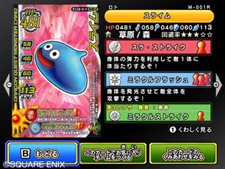 画像集#022のサムネイル/これがWii版オリジナル要素だ。「ドラゴンクエスト モンスターバトルロードビクトリー」の「大会モード」を紹介。カードの基本情報も確認しておこう