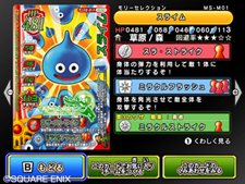 画像集#023のサムネイル/これがWii版オリジナル要素だ。「ドラゴンクエスト モンスターバトルロードビクトリー」の「大会モード」を紹介。カードの基本情報も確認しておこう