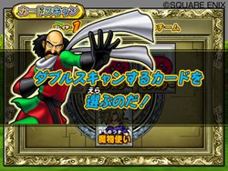 画像集#032のサムネイル/これがWii版オリジナル要素だ。「ドラゴンクエスト モンスターバトルロードビクトリー」の「大会モード」を紹介。カードの基本情報も確認しておこう