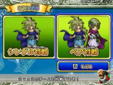 画像集#015のサムネイル/全国のプレイヤーとアツいバトル。「ドラゴンクエスト モンスターバトルロードビクトリー」の対戦モードを紹介。友達とメッセージ交換もできる