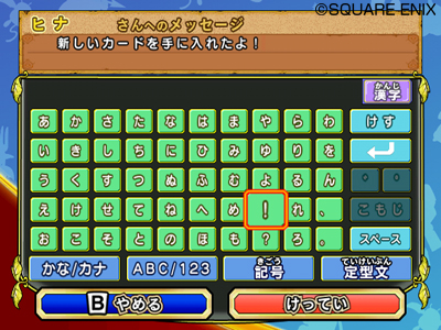 画像集#023のサムネイル/全国のプレイヤーとアツいバトル。「ドラゴンクエスト モンスターバトルロードビクトリー」の対戦モードを紹介。友達とメッセージ交換もできる