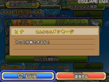 画像集#025のサムネイル/全国のプレイヤーとアツいバトル。「ドラゴンクエスト モンスターバトルロードビクトリー」の対戦モードを紹介。友達とメッセージ交換もできる