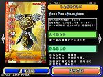 画像集#001のサムネイル/「ドラゴンクエスト モンスターバトルロードビクトリー」の“職業システム”を紹介。すべてのステータスがアップする究極の職業も明らかに