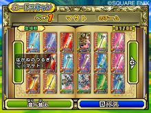 画像集#009のサムネイル/「ドラゴンクエスト モンスターバトルロードビクトリー」の“職業システム”を紹介。すべてのステータスがアップする究極の職業も明らかに