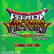 画像集#012のサムネイル/本日発売! 「ドラゴンクエスト モンスターバトルロードビクトリー」,アーケード版との連携の詳細が明らかに