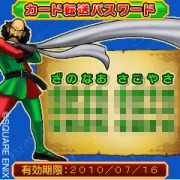画像集#016のサムネイル/本日発売! 「ドラゴンクエスト モンスターバトルロードビクトリー」,アーケード版との連携の詳細が明らかに