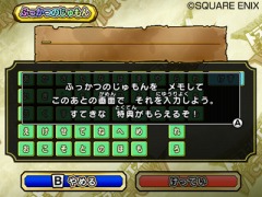 画像集#017のサムネイル/本日発売! 「ドラゴンクエスト モンスターバトルロードビクトリー」,アーケード版との連携の詳細が明らかに