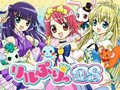 どんな衣装にコーディネートする? 「リルぷりっDS(仮称)」,2010年夏発売