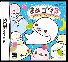 まめゴマ3〜かわいいがいっぱい〜