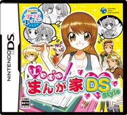 画像集#001のサムネイル/プロ漫画家へ成長していくADV「まんが家物語（仮）」のタイトルが「Let's! まんが家DS Style」に決定。発売は7月29日を予定