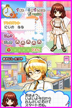 画像集#003のサムネイル/プロ漫画家へ成長していくADV「まんが家物語（仮）」のタイトルが「Let's! まんが家DS Style」に決定。発売は7月29日を予定