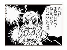 画像集#012のサムネイル/プロ漫画家へ成長していくADV「まんが家物語（仮）」のタイトルが「Let's! まんが家DS Style」に決定。発売は7月29日を予定