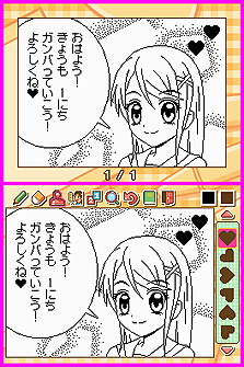 画像集#007のサムネイル/パーツの組み合わせでオリジナルまんがを作れるNDS用ソフト「Let's! まんが家DS Style」が本日発売