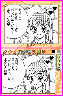 画像集#008のサムネイル/パーツの組み合わせでオリジナルまんがを作れるNDS用ソフト「Let's! まんが家DS Style」が本日発売