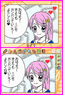 画像集#009のサムネイル/パーツの組み合わせでオリジナルまんがを作れるNDS用ソフト「Let's! まんが家DS Style」が本日発売