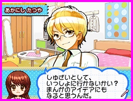 画像集#014のサムネイル/パーツの組み合わせでオリジナルまんがを作れるNDS用ソフト「Let's! まんが家DS Style」が本日発売