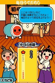 画像集#005のサムネイル/日本を舞台に妖怪とバトル。「太鼓の達人DS ドロロン!ヨーカイ大決戦!!」は7月1日発売予定。通信プレイには勝敗を気にせず楽しめる新ルールが追加