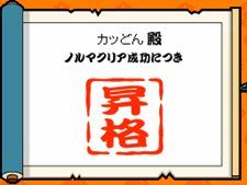 画像集#006のサムネイル/日本を舞台に妖怪とバトル。「太鼓の達人DS ドロロン!ヨーカイ大決戦!!」は7月1日発売予定。通信プレイには勝敗を気にせず楽しめる新ルールが追加