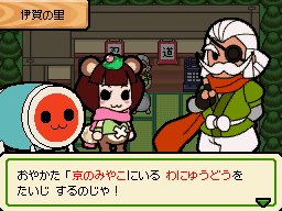 画像集#008のサムネイル/パワーアップした冒険モードとは。「太鼓の達人DS ドロロン!ヨーカイ大決戦!!」,「ヨーカイ大決戦」やゲストキャラクターなどの最新情報を公開