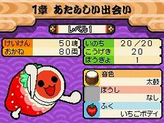 画像集#015のサムネイル/「コテ! メン!」と叫ぶ苺? 「太鼓の達人DS ドロロン!ヨーカイ大決戦!!」ではどんちゃんの装備によって音色や見た目が変化