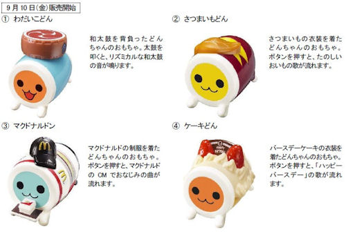 画像集#002のサムネイル/マックの新ハッピーセットは「太鼓の達人」。新コラボ曲も登場