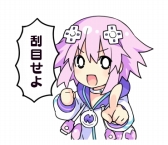 画像集 No.005のサムネイル画像 / 「超次元ゲイム ネプテューヌ」の主人公ネプテューヌのLINEスタンプが登場