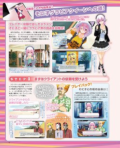 画像集#002のサムネイル/「ソニコミ」「STREET FIGHTER　X　鉄拳」「超次元ゲイム ネプテューヌmk2」などのインタビュー記事が読める「ゲーマガ＠無料版」6月号