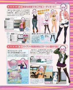 画像集#003のサムネイル/「ソニコミ」「STREET FIGHTER　X　鉄拳」「超次元ゲイム ネプテューヌmk2」などのインタビュー記事が読める「ゲーマガ＠無料版」6月号