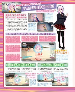画像集#004のサムネイル/「ソニコミ」「STREET FIGHTER　X　鉄拳」「超次元ゲイム ネプテューヌmk2」などのインタビュー記事が読める「ゲーマガ＠無料版」6月号