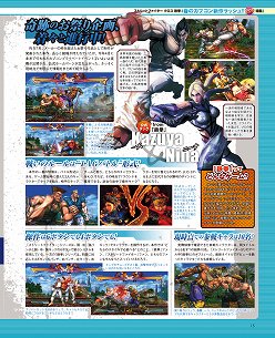 画像集#007のサムネイル/「ソニコミ」「STREET FIGHTER　X　鉄拳」「超次元ゲイム ネプテューヌmk2」などのインタビュー記事が読める「ゲーマガ＠無料版」6月号