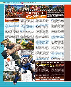 画像集#008のサムネイル/「ソニコミ」「STREET FIGHTER　X　鉄拳」「超次元ゲイム ネプテューヌmk2」などのインタビュー記事が読める「ゲーマガ＠無料版」6月号