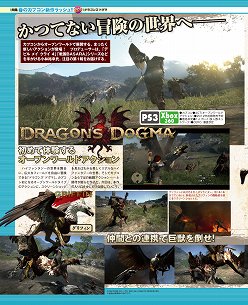 画像集#009のサムネイル/「ソニコミ」「STREET FIGHTER　X　鉄拳」「超次元ゲイム ネプテューヌmk2」などのインタビュー記事が読める「ゲーマガ＠無料版」6月号