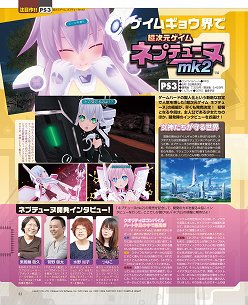 画像集#012のサムネイル/「ソニコミ」「STREET FIGHTER　X　鉄拳」「超次元ゲイム ネプテューヌmk2」などのインタビュー記事が読める「ゲーマガ＠無料版」6月号