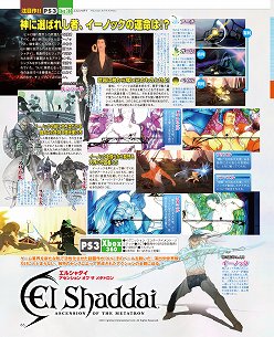 画像集#018のサムネイル/「ソニコミ」「STREET FIGHTER　X　鉄拳」「超次元ゲイム ネプテューヌmk2」などのインタビュー記事が読める「ゲーマガ＠無料版」6月号