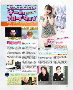 画像集#019のサムネイル/「ソニコミ」「STREET FIGHTER　X　鉄拳」「超次元ゲイム ネプテューヌmk2」などのインタビュー記事が読める「ゲーマガ＠無料版」6月号