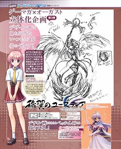 画像集#023のサムネイル/「ソニコミ」「STREET FIGHTER　X　鉄拳」「超次元ゲイム ネプテューヌmk2」などのインタビュー記事が読める「ゲーマガ＠無料版」6月号
