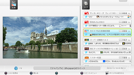 画像集#003のサムネイル/Twitterとの連動でテレビ視聴をより楽しく。「torne(トルネ)」のオンラインアップデート「ver.2.10“ライブ”」が今冬に実施