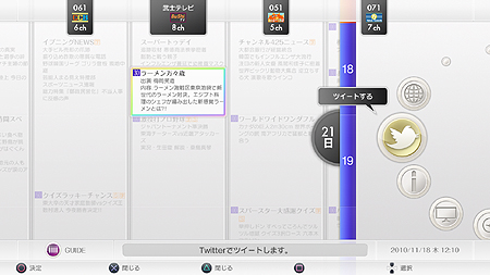 画像集#004のサムネイル/Twitterとの連動でテレビ視聴をより楽しく。「torne(トルネ)」のオンラインアップデート「ver.2.10“ライブ”」が今冬に実施
