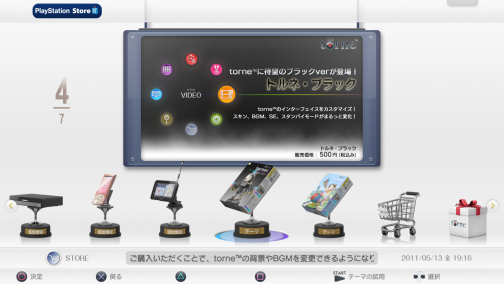 画像集#003のサムネイル/「torne」の大型アップデート「ver.3.00“リモート”」が7月7日実施。有料機能追加を含む,20項目の新機能を実装